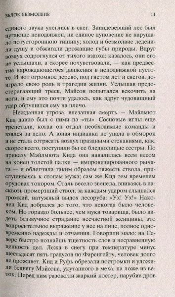 Книга Джек Лондон «Любовь к жизни» 978-5-389-13829-2