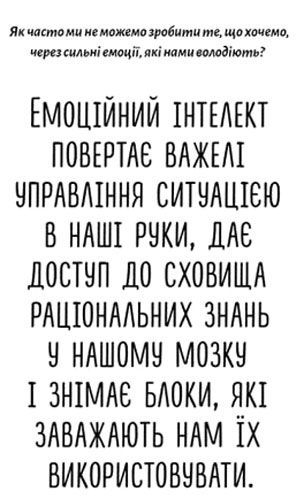Книга Валерия Козлова «Технология EQ-BOOST» 978-617-679-694-7