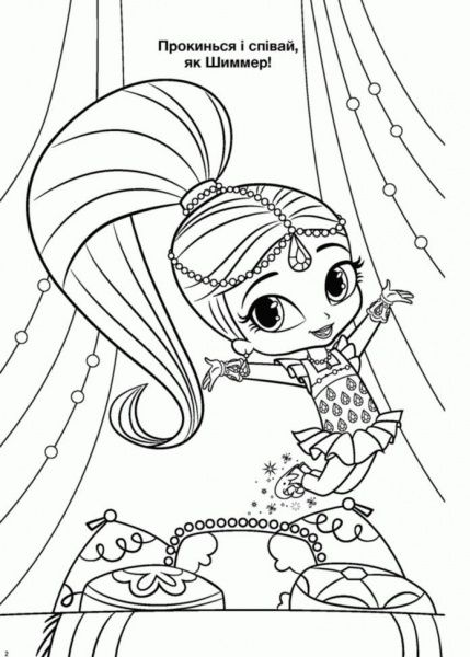 Книга «Шиммер і Шайн: від джинів з любов'ю» 978-617-759-154-1