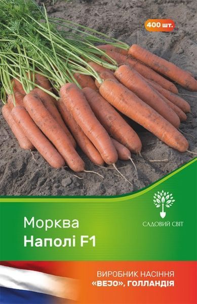 Семечки Садовий Світ морковь Наполи F1 400 шт.