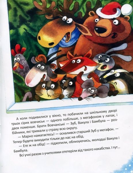 Книга «Нові старі казки Три Пацька» 978-966-939-665-5