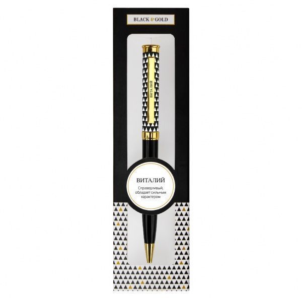Ручка шариковая Be Happy Black&Gold 042-Виталий 
