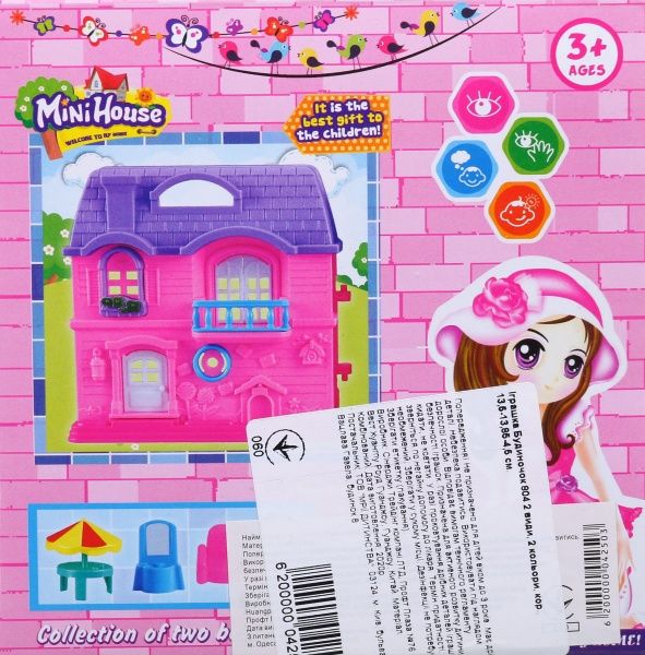 Игровой набор Домик в ассортименте 804