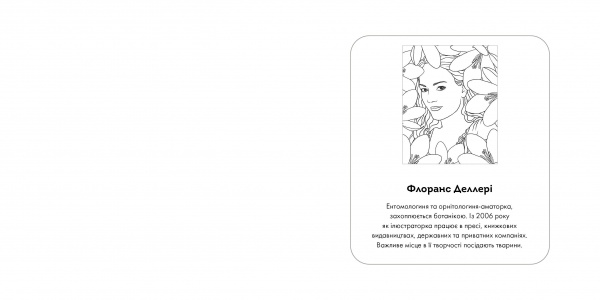 Книга-раскраска «Арт-квадрат. Кошенята» 978-617-7853-46-5