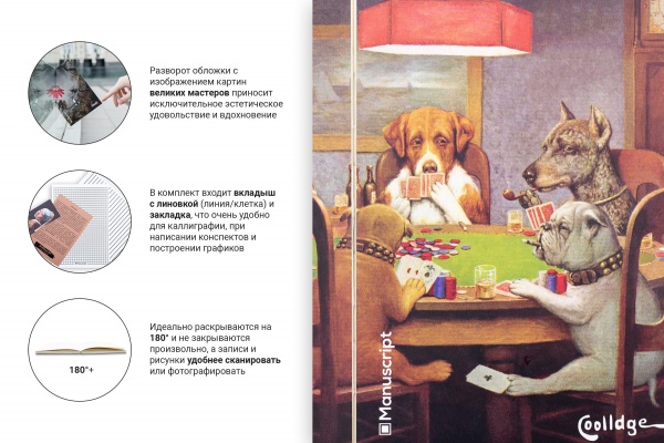 Скетчбук Manuscript Coolidge 1903 А5 