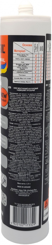 Клей монтажный Lacrysil каучуковый прозрачный 280 мл