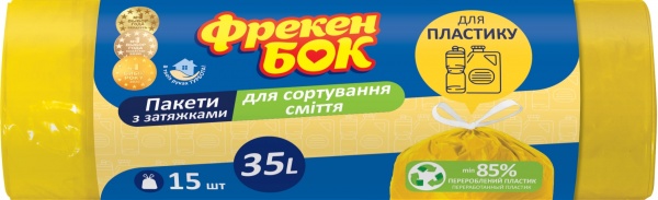 Мешки для мусора с затяжками Фрекен Бок для сортировки стандартные 35 л 15 шт.