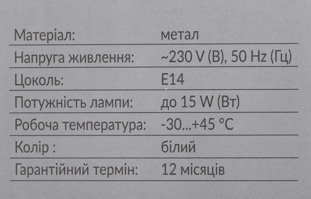Настольная лампа Luna 15 Вт E14 белый ML-L112-B