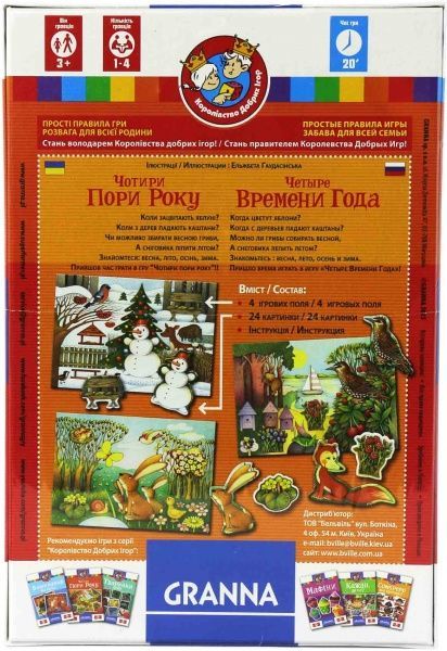 Гра настільна Granna Чотири пори року 82036