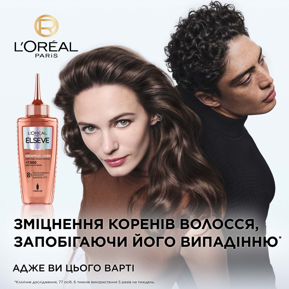 Сыворотка Elseve для борьбы с выпадением и ломкостью волос Growth booster 102 мл