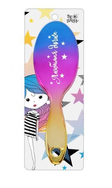 Щітка для волосся Be Happy сувенірна Super Star 005-Любимая дочка