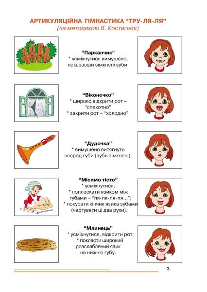 Зошит Ірина Кравцова «Нумо, звуки, відгукніться. 6-й рік життя. Домашній логопедичний зошит (2-ге вид