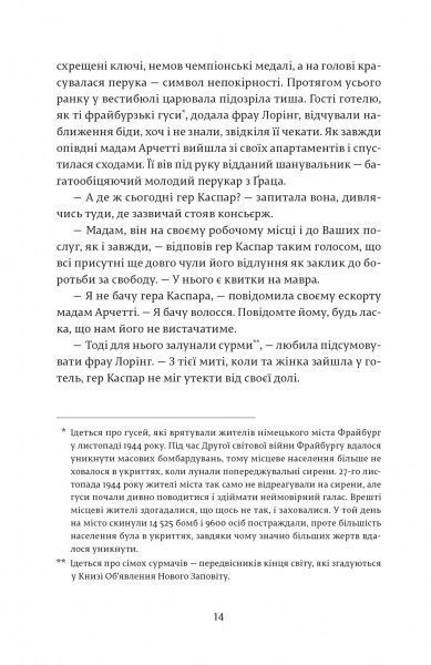 Книга Джон Лє Карре «Нічний адміністратор» 978-617-679-372-4
