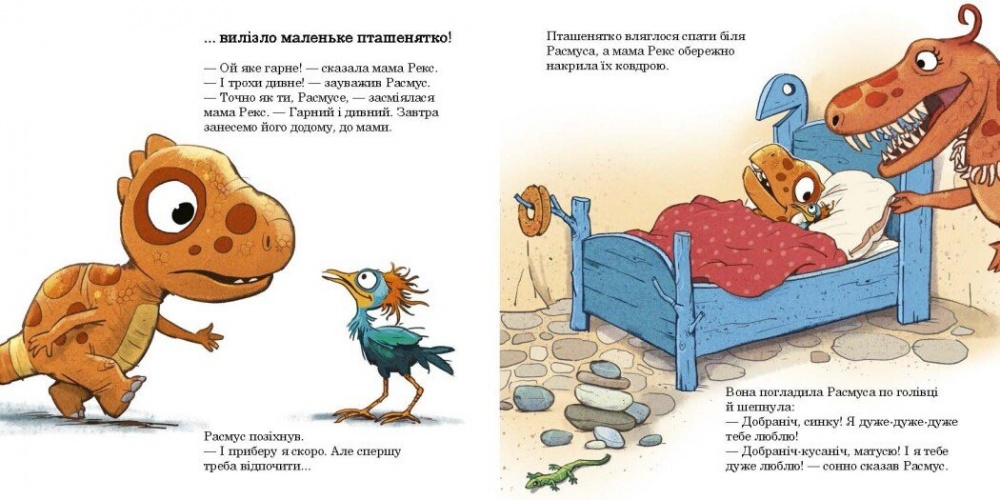 Книга Ларс Меле «Расмусове прибирання» 978-617-09-9103-4