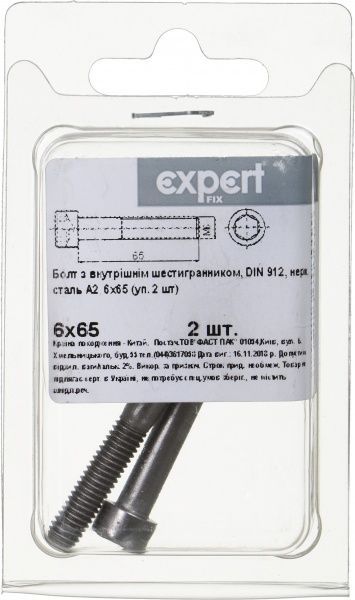 Болт метричний DIN912 6x65 мм 2 шт.