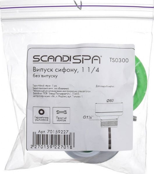 Выпуск сифона ScandiSPA У0200.2100 серый с зеленым