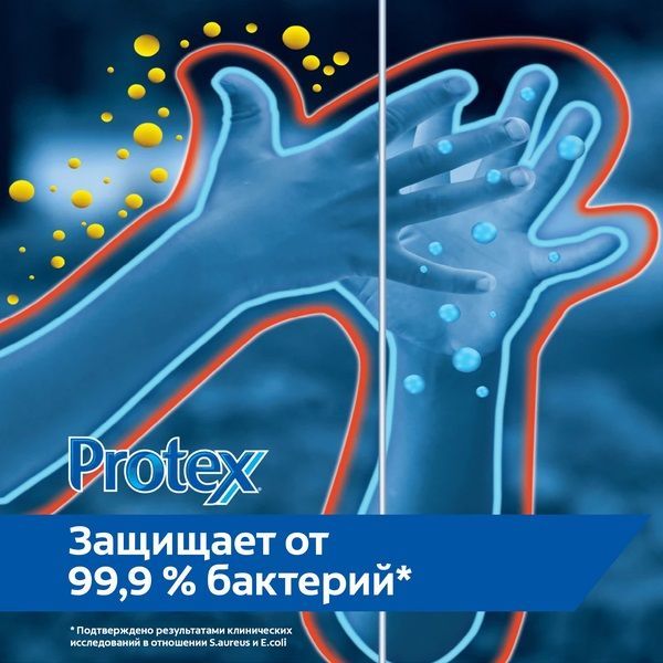 Антибактериальное жидкое мыло Protex Fresh 300 мл