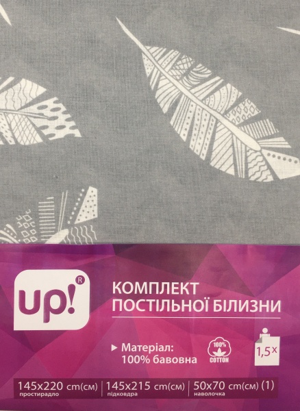 Комплект постільної білизни Солодкі мрії 1,5 сірий із білим UP! (Underprice) 