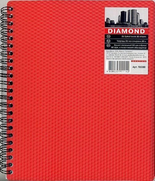 Тетрадь школьная В5 80 листов в пластиковой обложке