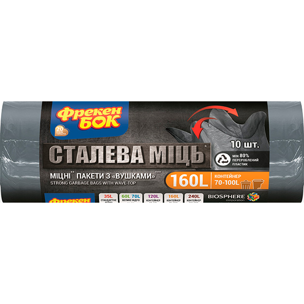 Мешки для строительного мусора Фрекен Бок суперкрепкие 160 л 10 шт. (LD)
