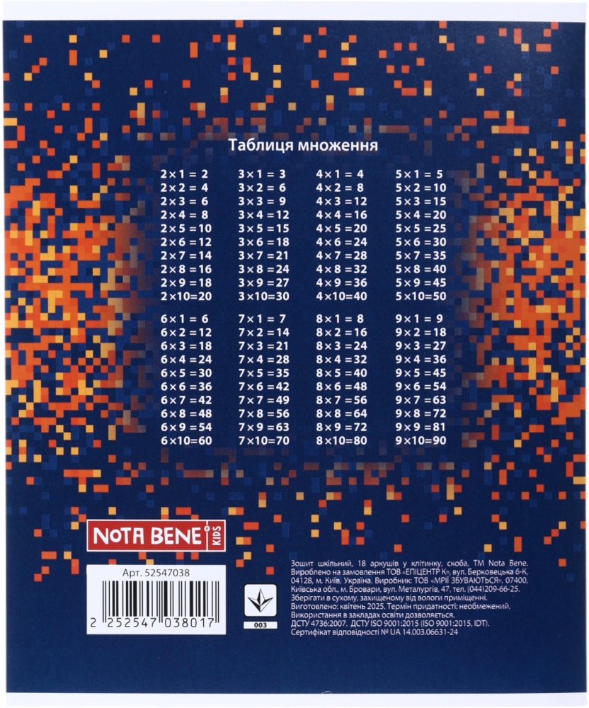 Тетрадь 18 листов в клеточку (2252547038017) Nota Bene