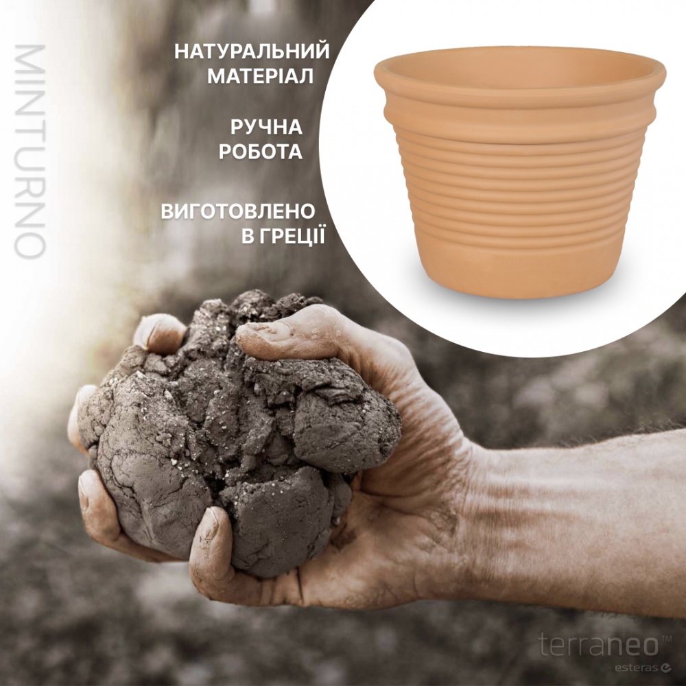 Вазон керамічний Terraneo Minturno 700054 круглий 8 л теракотовий