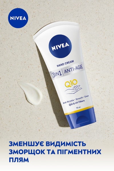 Крем для рук Nivea Антивозрастной Q10 75 мл