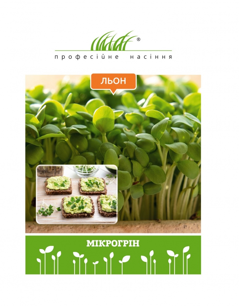 Семена Професійне насіння микрозелень льна 15 г (4820176697677)