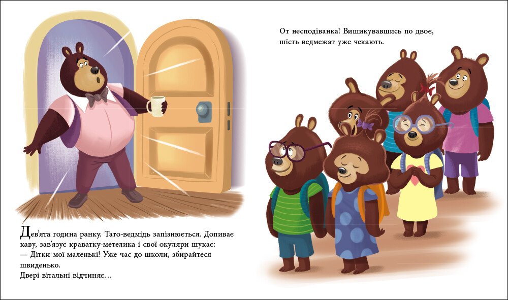 Книга Карин-Мари Амьо «Весела родина Цілуйків: Тато Цілуйко в школі» 978-617-09-9670-1