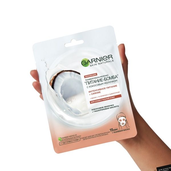 Маска Garnier Skin Naturals Живлення Бомба з кокосовим молочком для сухої та тьмяної шкіри обличчя 28 г 1 шт.