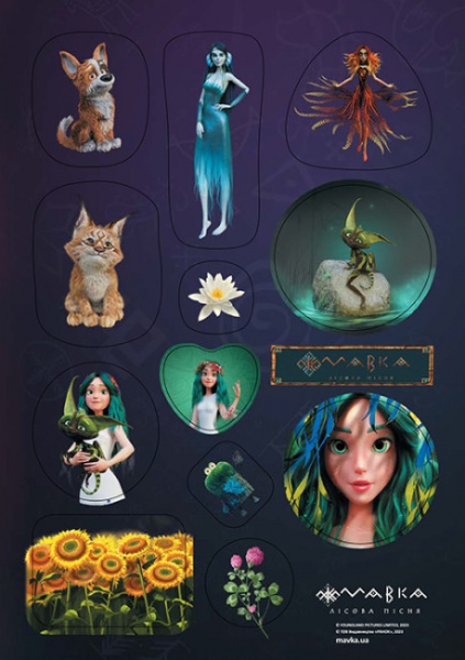 Набір наліпок Ранок Мавка. Пригоди Мавки 486946