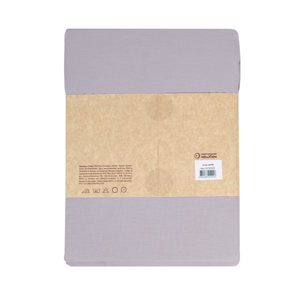 Підковдра Моно 160x220 см синій