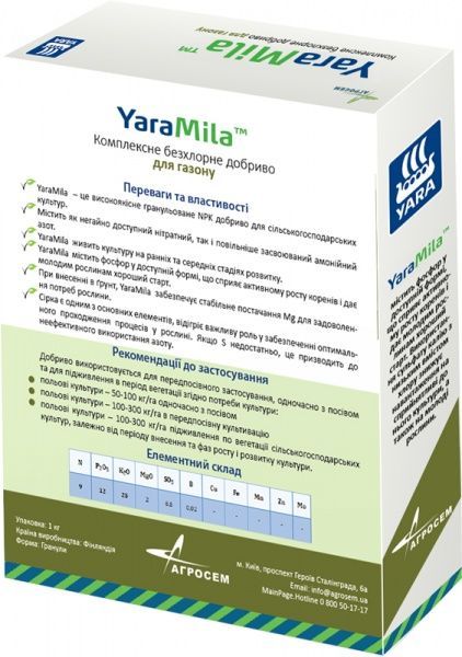 Удобрение для газонов YaraMila Осень 1 кг
