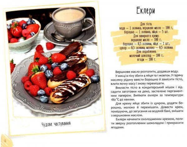 Книга Ирина Тумко «Домашня випічка» 978-966-942-266-8