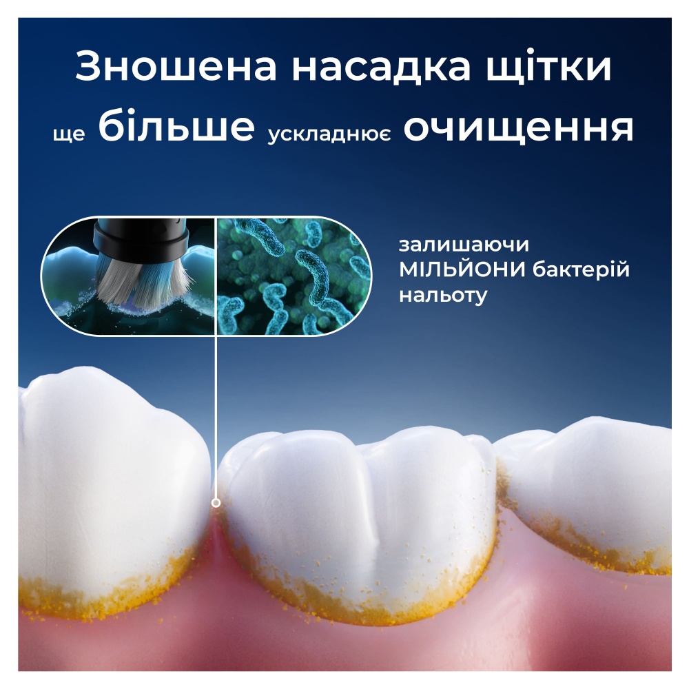 Насадки для электрической зубной щетки Oral-B iO Специализированная чистка 2 шт 8700216375399