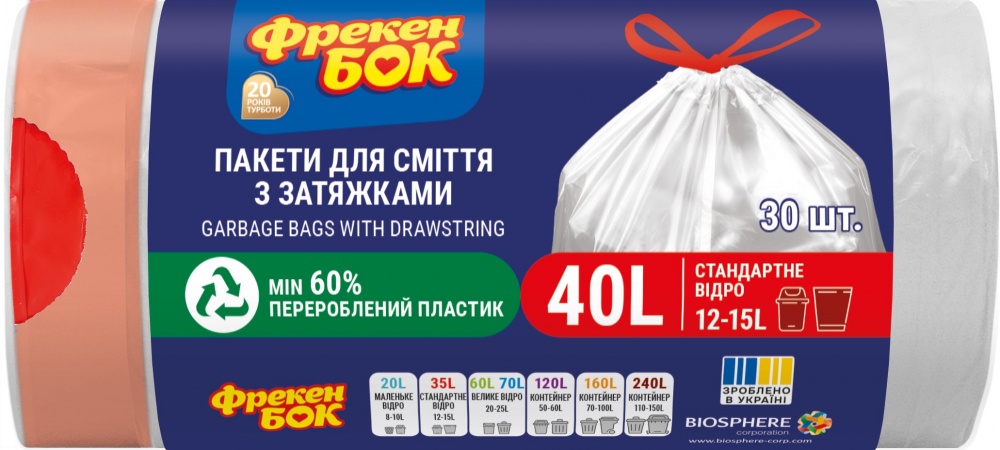 Мешки для мусора с затяжками Фрекен Бок HDPE белые стандартные 40 л 30 шт.