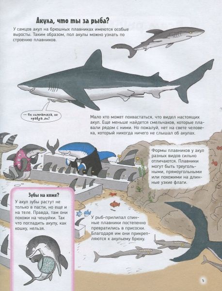 Книга «Книга Акули.Про що говорять тварини.»