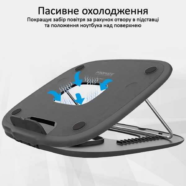 Подставка для ноутбука Promate CozyStand Black (cozystand.black) 