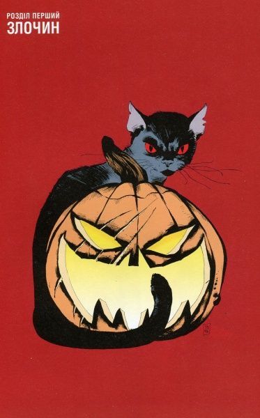 Книга Джеф Лоеб «Бетмен. Довгий Гелловін» 978-966-917-260-0