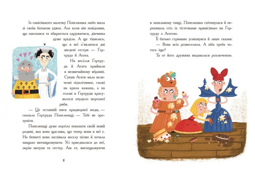 Книга Джонатан Франклин «Перекручені казки: Казки навпаки» 978-617-09-9616-9
