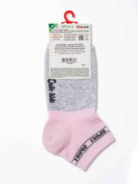 Носки детскиедля девочекдля мальчиков Conte-Kids Active (короткие) 13С-34СП 510 р.20 светло-розовый 
