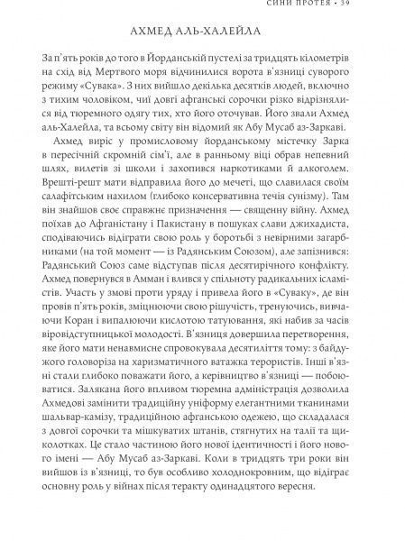 Книга Стенли Маккристал «Команда команд. Нові правила взаємодії у складному світі» 978-617-577-118-1