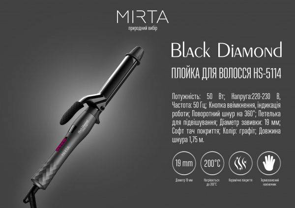 Плойка Mirta Black Diamond HS-5114