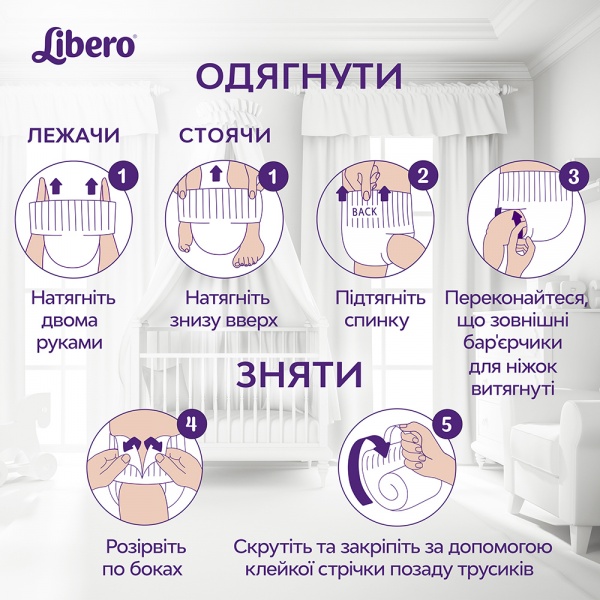 Підгузки-трусики Libero Touch 5 10-14 кг 32 шт. 7322541739571