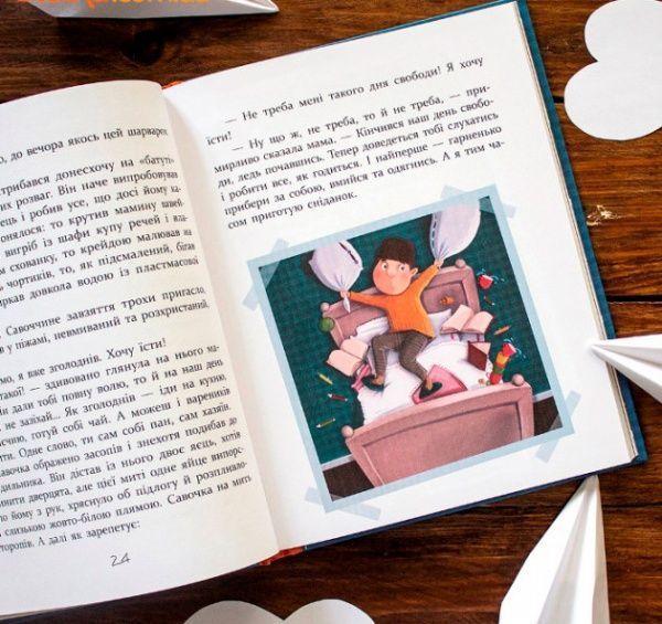 Книга «Книга. Перша доріжка в небо (укр.)»