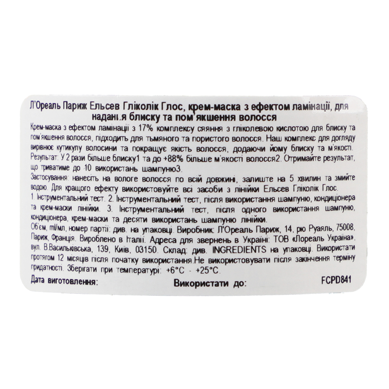 Крем Elseve Glycolic Gloss с эффектом ламинации Glycolic Gloss для придания блеска и смягчения волос 200 мл