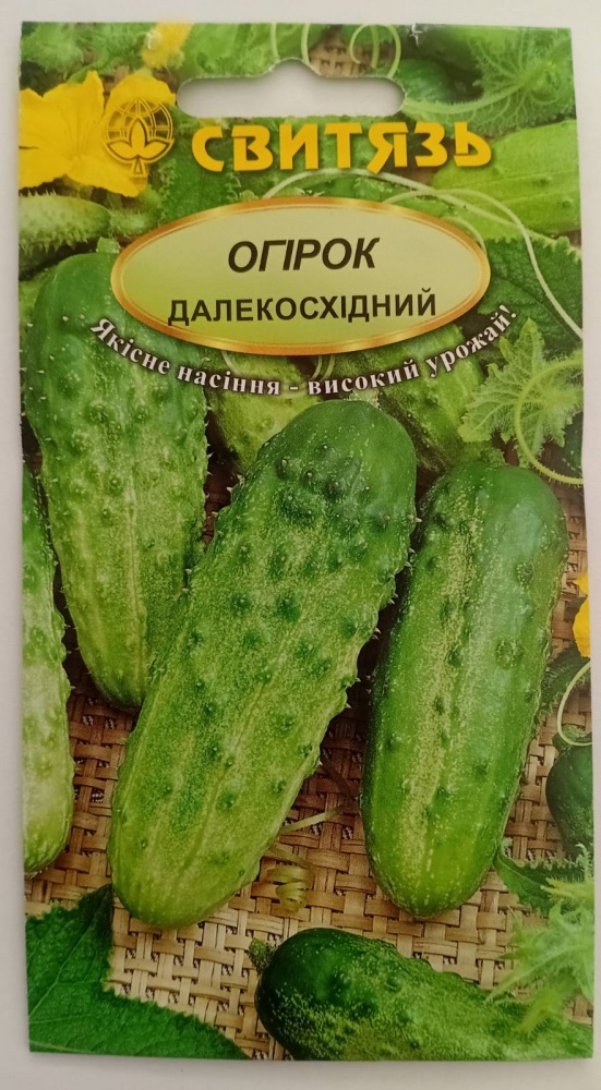 Насіння Свитязь огірок Далекосхідний 1г (4820009671584)