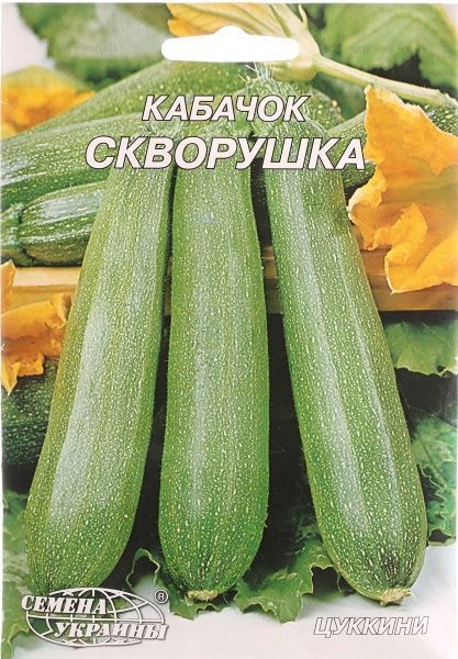 Насіння Семена Украины кабачок Скворушка 20г