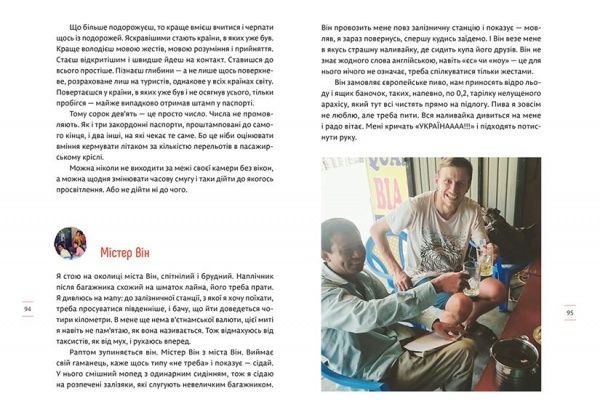 Книга Богдан Логвиненко «Прохожие. Южно-Восточная Азия» 978-617-679-326-7