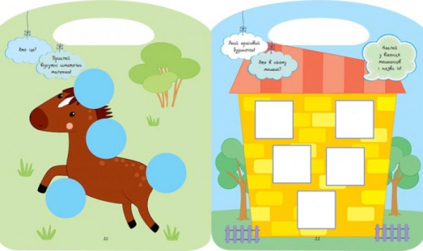 Книга Юлия Каспарова «Село. Веселі забавки» 9786170969231